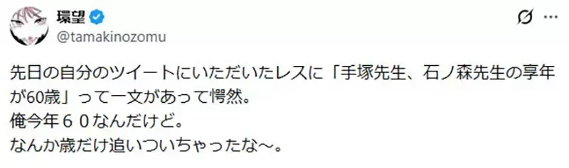 《漫画家环望》呼吁年轻人要好好睡觉 手冢治虫和石森章太郎就是忽略睡眠才早逝？