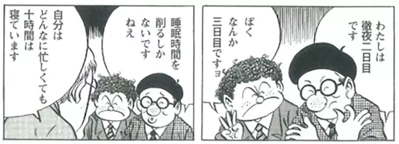 《漫画家环望》呼吁年轻人要好好睡觉 手冢治虫和石森章太郎就是忽略睡眠才早逝？