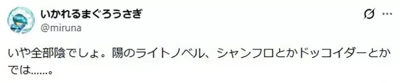 《轻小说有阴阳之分》你觉得哪些作品是阴？哪些作品是阳呢？