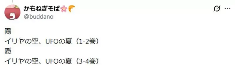 《轻小说有阴阳之分》你觉得哪些作品是阴？哪些作品是阳呢？