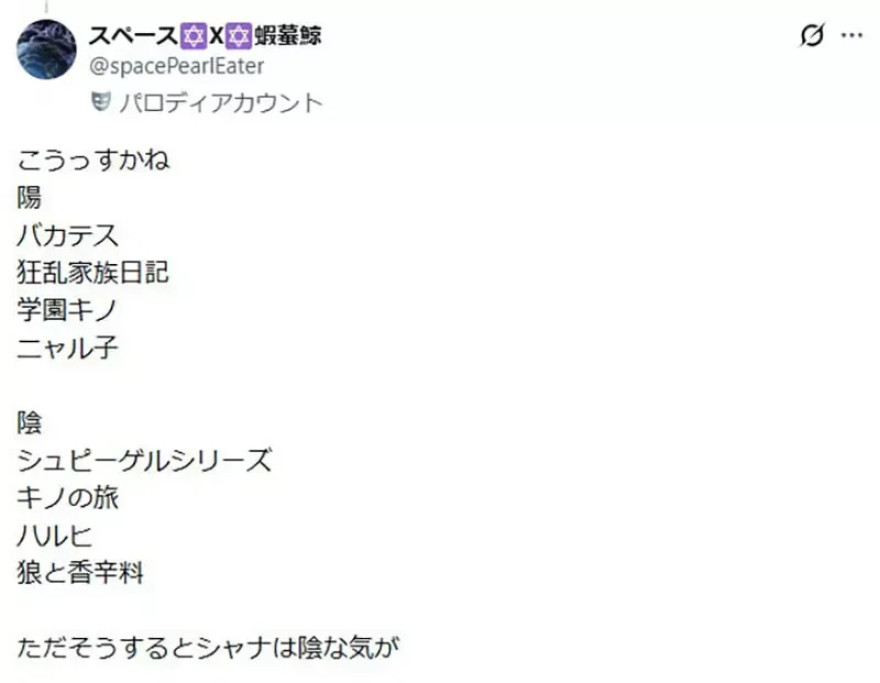 《轻小说有阴阳之分》你觉得哪些作品是阴？哪些作品是阳呢？