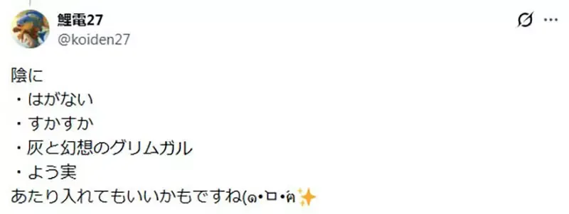 《轻小说有阴阳之分》你觉得哪些作品是阴？哪些作品是阳呢？
