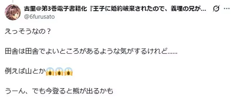 为什么《校园恋爱喜剧》的舞台都设定在大都市？因为乡下什么都没有……