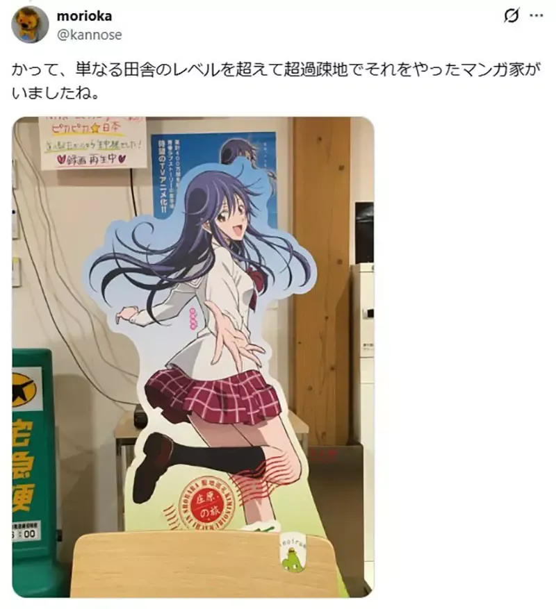 为什么《校园恋爱喜剧》的舞台都设定在大都市？因为乡下什么都没有……