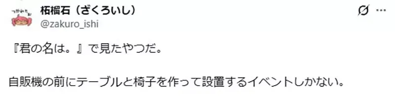 为什么《校园恋爱喜剧》的舞台都设定在大都市？因为乡下什么都没有……