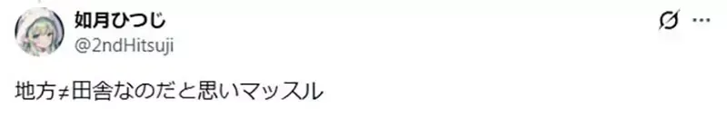 为什么《校园恋爱喜剧》的舞台都设定在大都市？因为乡下什么都没有……