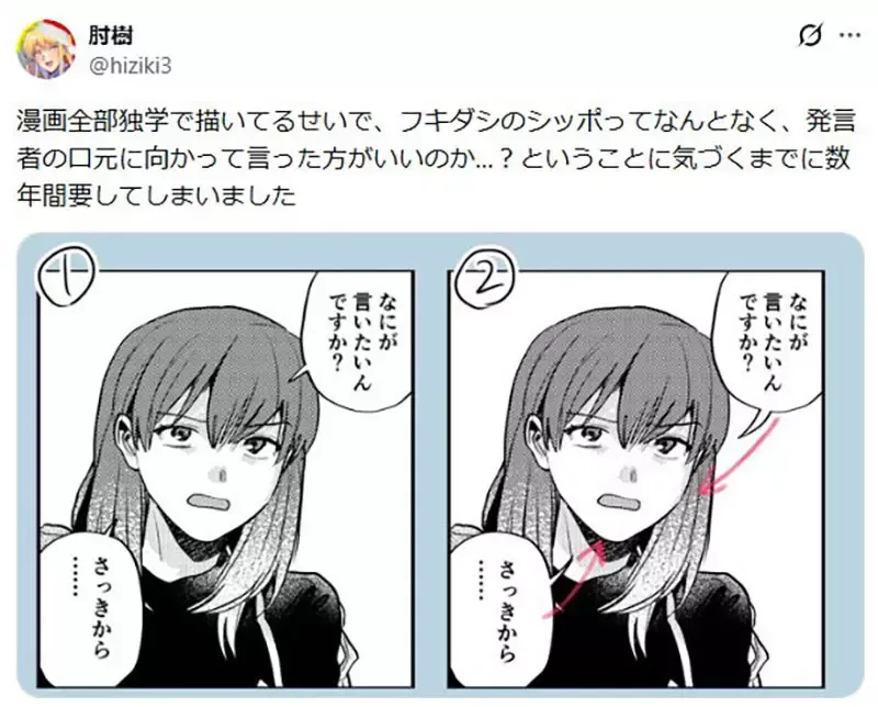 日本漫画家议论《漫画对话框的画法》需不需要指着发言者的嘴巴呢？