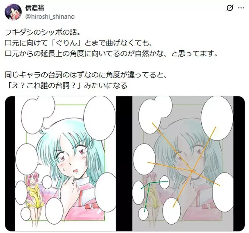 日本漫画家议论《漫画对话框的画法》需不需要指着发言者的嘴巴呢？