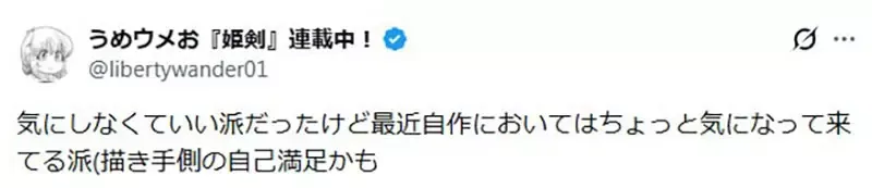 日本漫画家议论《漫画对话框的画法》需不需要指着发言者的嘴巴呢？