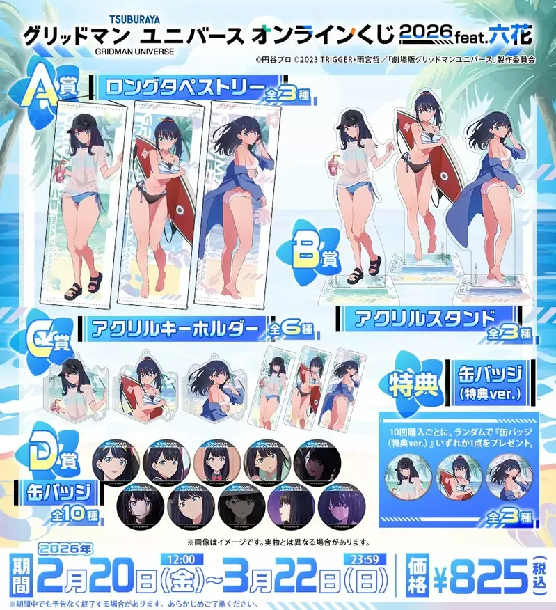 硬派动漫迷抱怨《动漫周边都找美少女卖肉》因为硬派迷从来不掏钱？