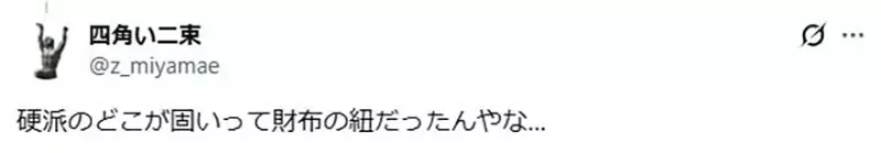 硬派动漫迷抱怨《动漫周边都找美少女卖肉》因为硬派迷从来不掏钱？
