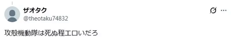 硬派动漫迷抱怨《动漫周边都找美少女卖肉》因为硬派迷从来不掏钱？