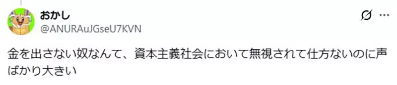 硬派动漫迷抱怨《动漫周边都找美少女卖肉》因为硬派迷从来不掏钱？