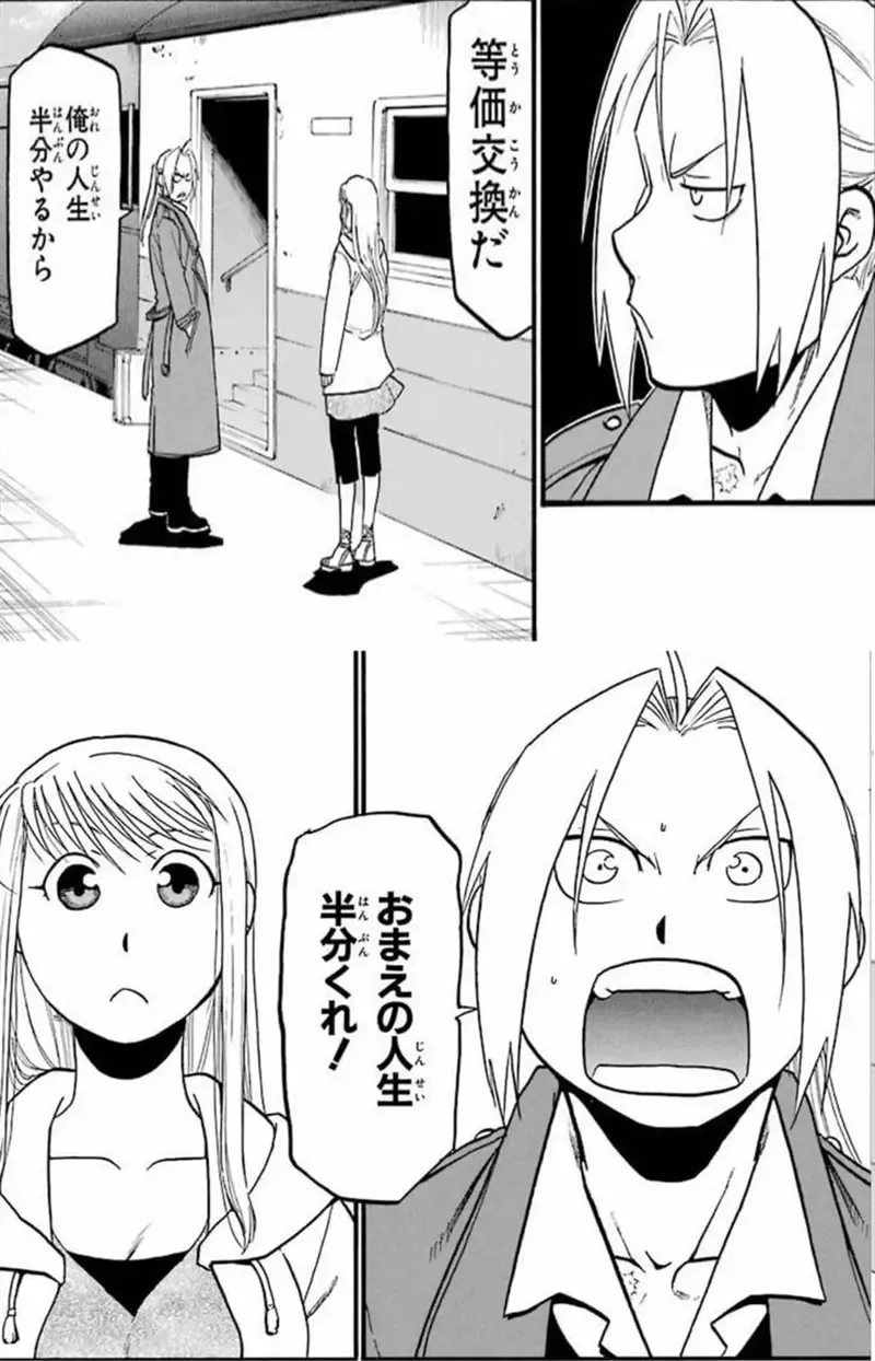 《钢之炼金术师》她批评爱德求婚的台词 温莉终究不得不交出整个人生？