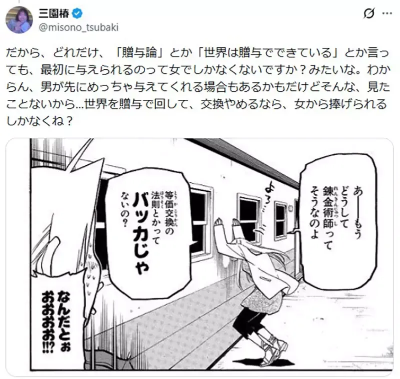 《钢之炼金术师》她批评爱德求婚的台词 温莉终究不得不交出整个人生？