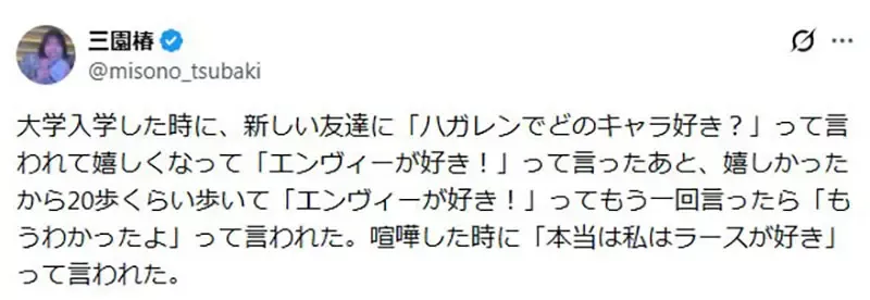《钢之炼金术师》她批评爱德求婚的台词 温莉终究不得不交出整个人生？