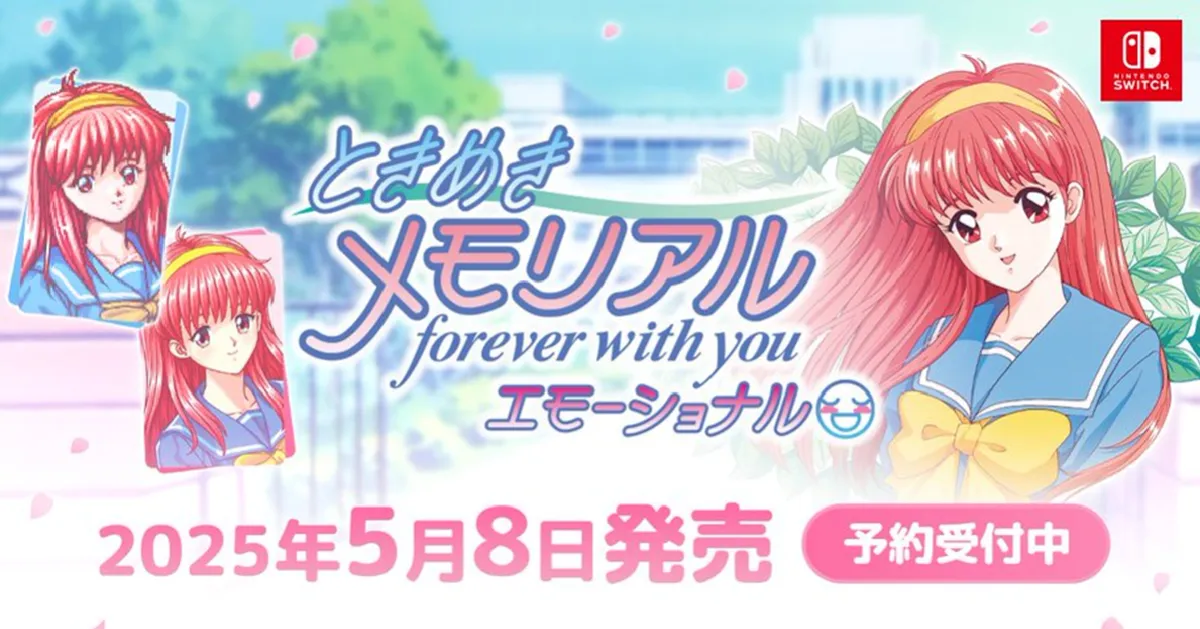 美国“世界电子游戏名人堂”2026年入围名单出现《纯爱手札》 日网友惊呼：恋爱模拟开山始祖啊…