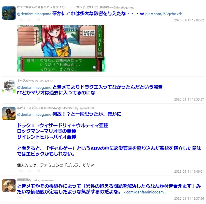 美国“世界电子游戏名人堂”2026年入围名单出现《纯爱手札》 日网友惊呼：恋爱模拟开山始祖啊…