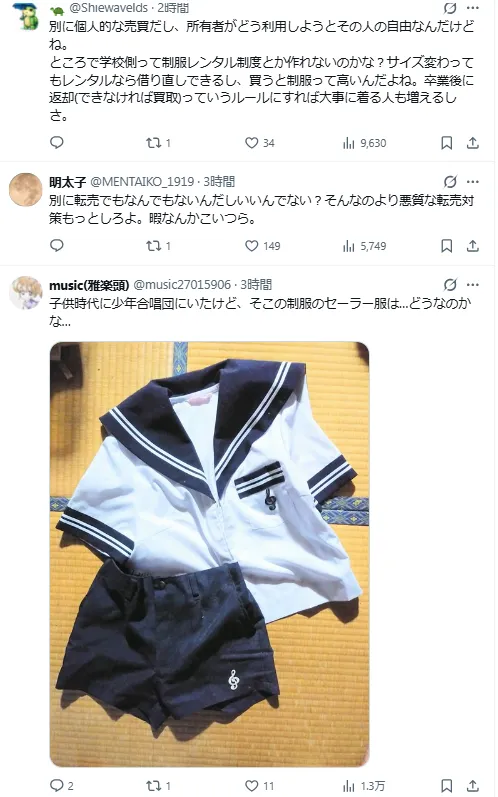 日本毕业季制服学生用品在拍卖涌现 Mercari警告严禁“强调‘用过的’”性暗示文案引话题