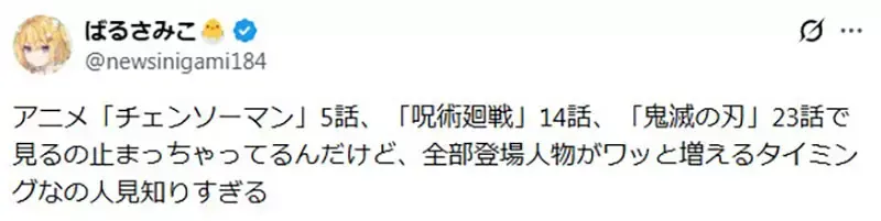 《个性怕生的宅宅》无法接受一口气出现太多陌生人 看到动漫登场人物暴增就弃追?