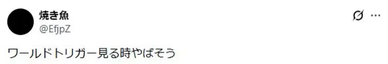 《个性怕生的宅宅》无法接受一口气出现太多陌生人 看到动漫登场人物暴增就弃追？