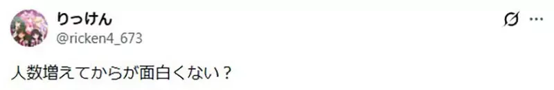 《个性怕生的宅宅》无法接受一口气出现太多陌生人 看到动漫登场人物暴增就弃追？