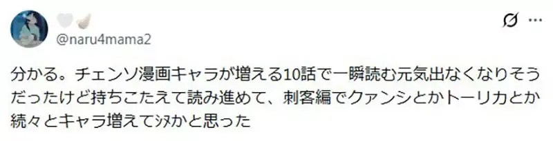 《个性怕生的宅宅》无法接受一口气出现太多陌生人 看到动漫登场人物暴增就弃追？