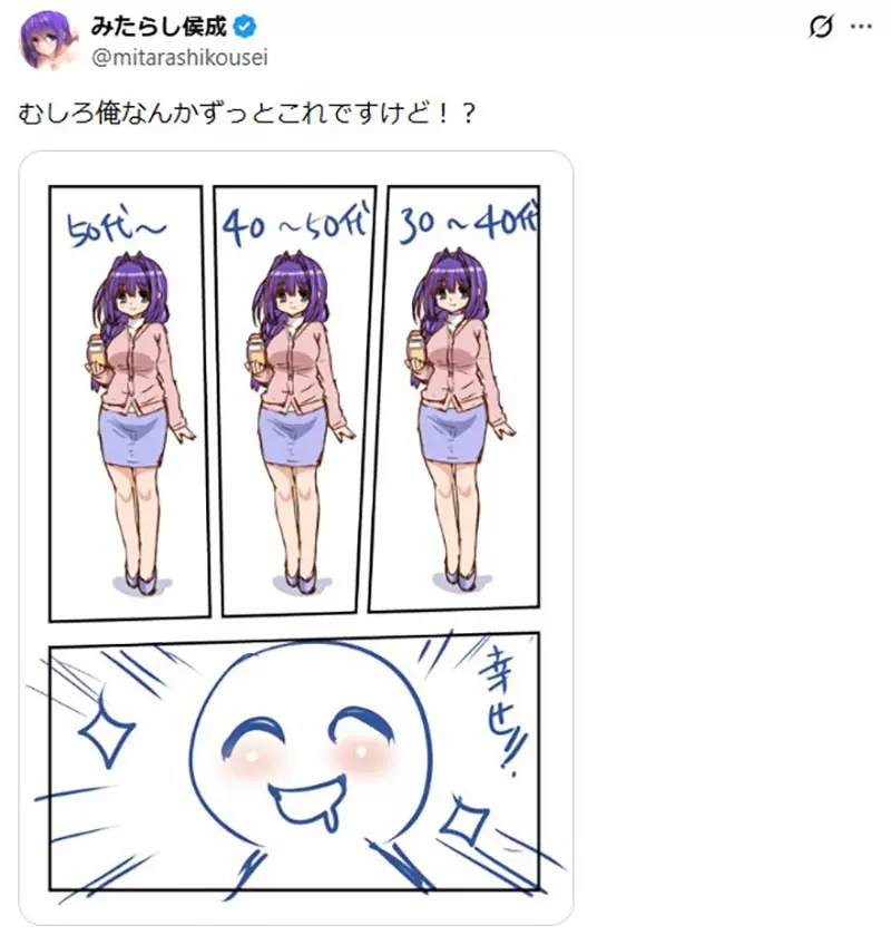 《漫画家みたらし侯成》画了秋子阿姨将近20年 担心自己是不是已经没救了