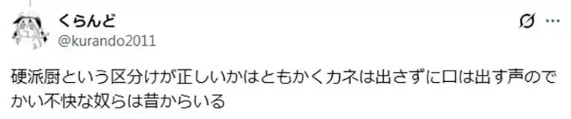 硬派动漫迷抱怨《动漫周边都找美少女卖肉》因为硬派迷从来不掏钱？