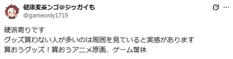 硬派动漫迷抱怨《动漫周边都找美少女卖肉》因为硬派迷从来不掏钱？
