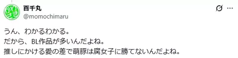 硬派动漫迷抱怨《动漫周边都找美少女卖肉》因为硬派迷从来不掏钱？