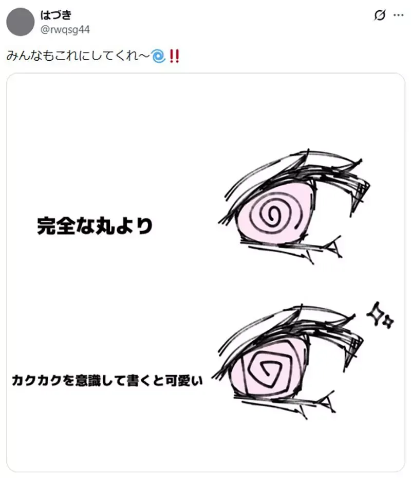 《圈圈眼的画法》比起画成漂亮的圆圈漩涡 不如有点稜角更可爱@@？