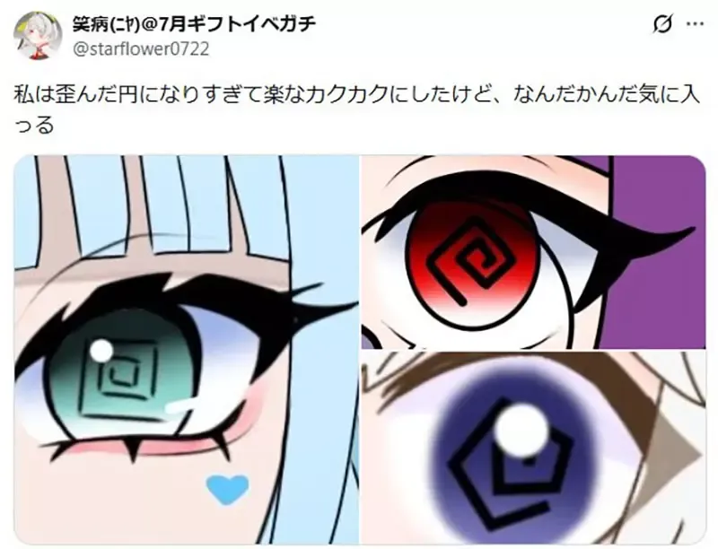 《圈圈眼的画法》比起画成漂亮的圆圈漩涡 不如有点稜角更可爱@@？