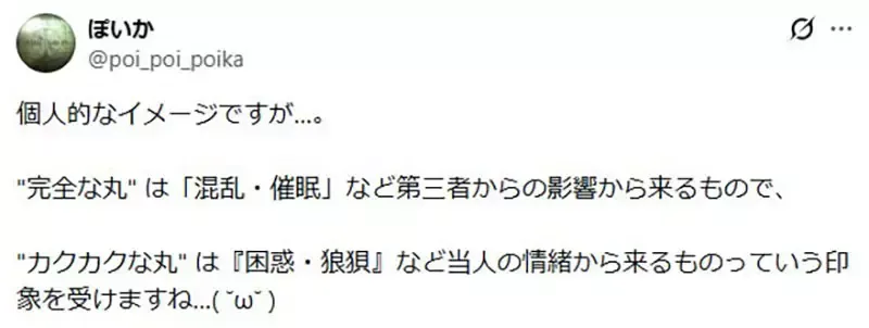 《圈圈眼的画法》比起画成漂亮的圆圈漩涡 不如有点稜角更可爱@@？