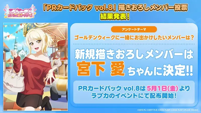 宅宅说《LoveLive！宫下爱》没穿胸罩超兴奋 被网友们嘲笑是处男了