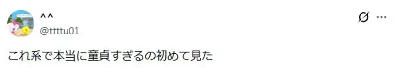 宅宅说《LoveLive！宫下爱》没穿胸罩超兴奋 被网友们嘲笑是处男了
