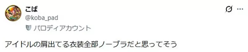 宅宅说《LoveLive！宫下爱》没穿胸罩超兴奋 被网友们嘲笑是处男了