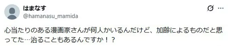 《漫画家的低潮期》画画的人都经历过崩坏的时期?水谷京子靠着偶像跨过这道坎