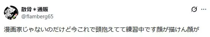 《漫画家的低潮期》画画的人都经历过崩坏的时期?水谷京子靠着偶像跨过这道坎