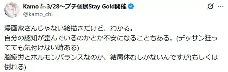 《漫画家的低潮期》画画的人都经历过崩坏的时期?水谷京子靠着偶像跨过这道坎