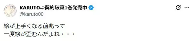 《漫画家的低潮期》画画的人都经历过崩坏的时期?水谷京子靠着偶像跨过这道坎