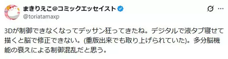 《漫画家的低潮期》画画的人都经历过崩坏的时期?水谷京子靠着偶像跨过这道坎