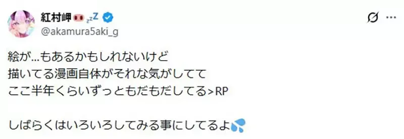 《漫画家的低潮期》画画的人都经历过崩坏的时期?水谷京子靠着偶像跨过这道坎