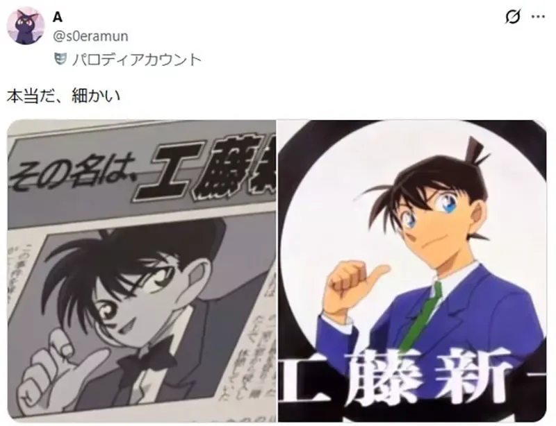 《名侦探柯南冷知识》新一的手指越来越收了？资深粉丝都不一定有发现