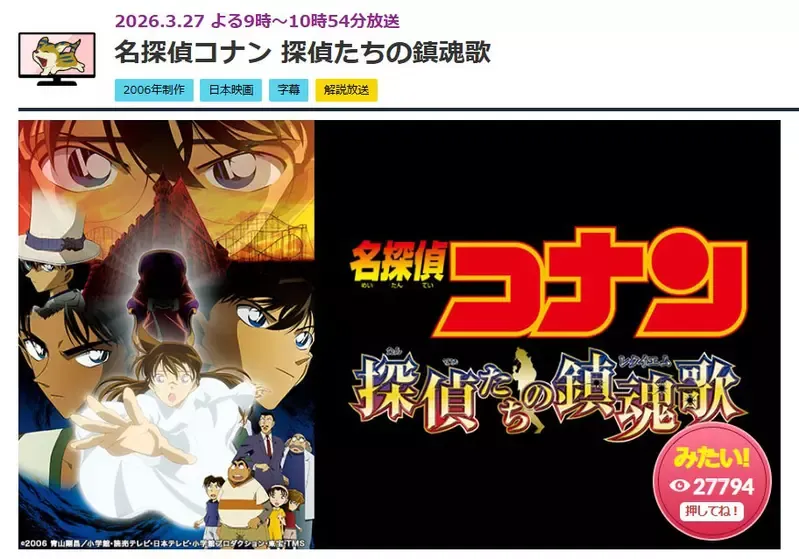 《名侦探柯南》和叶从来没跟灰原说过话？网友们却有种两人互动很多的错觉