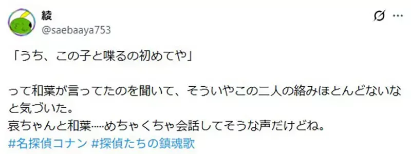《名侦探柯南》和叶从来没跟灰原说过话？网友们却有种两人互动很多的错觉