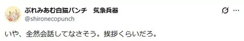 《名侦探柯南》和叶从来没跟灰原说过话？网友们却有种两人互动很多的错觉