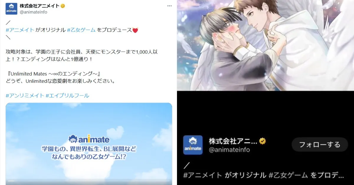 玩笑反而炎上？ 日本Animate愚人节“原创乙女游戏”却因掺杂BL元素遭批删文道歉