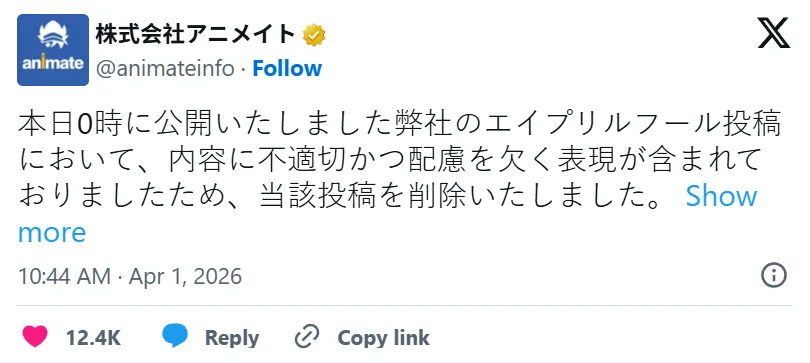 玩笑反而炎上？ 日本Animate愚人节“原创乙女游戏”却因掺杂BL元素遭批删文道歉