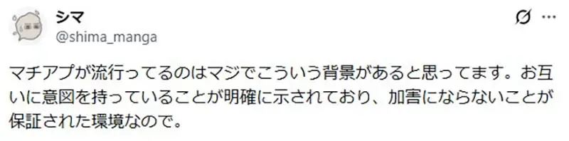 《现代的恋爱喜剧》都是一开始就交往了 因为Z世代年轻人觉得追求很有压力?
